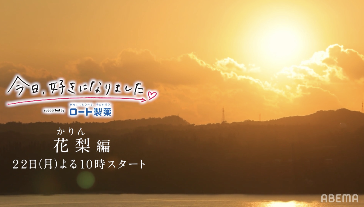 今日好き 花梨編 メンバー 最終回ネタバレ告白結果まとめ その後は ちょっと5分だけ休憩